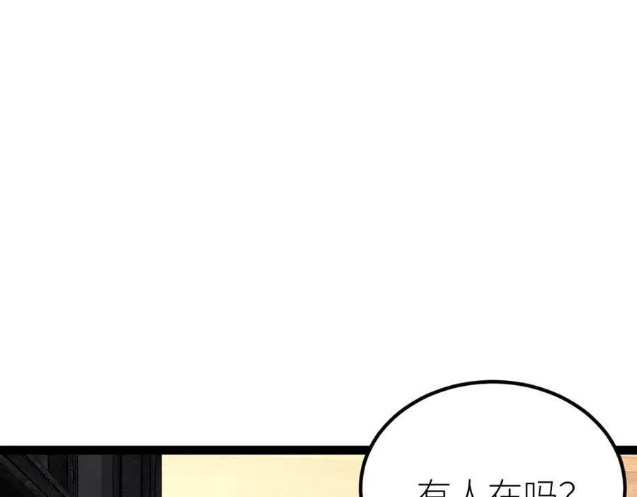 全属性武道,第37话 流星锥,第135张